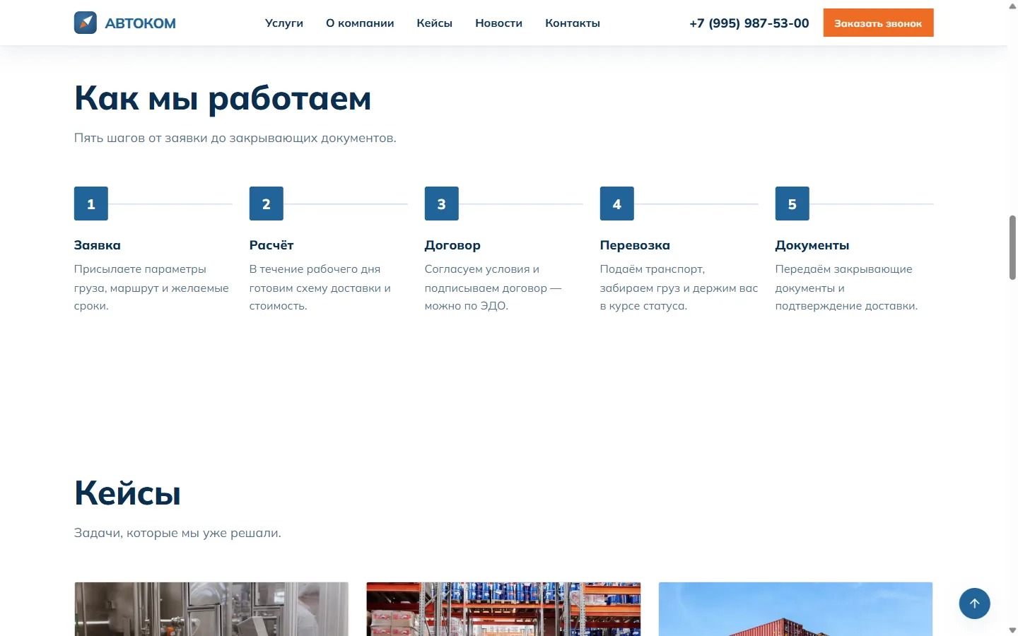 Процесс из пяти шагов и блок кейсов. Порядок шагов задаётся перетаскиванием в панели.