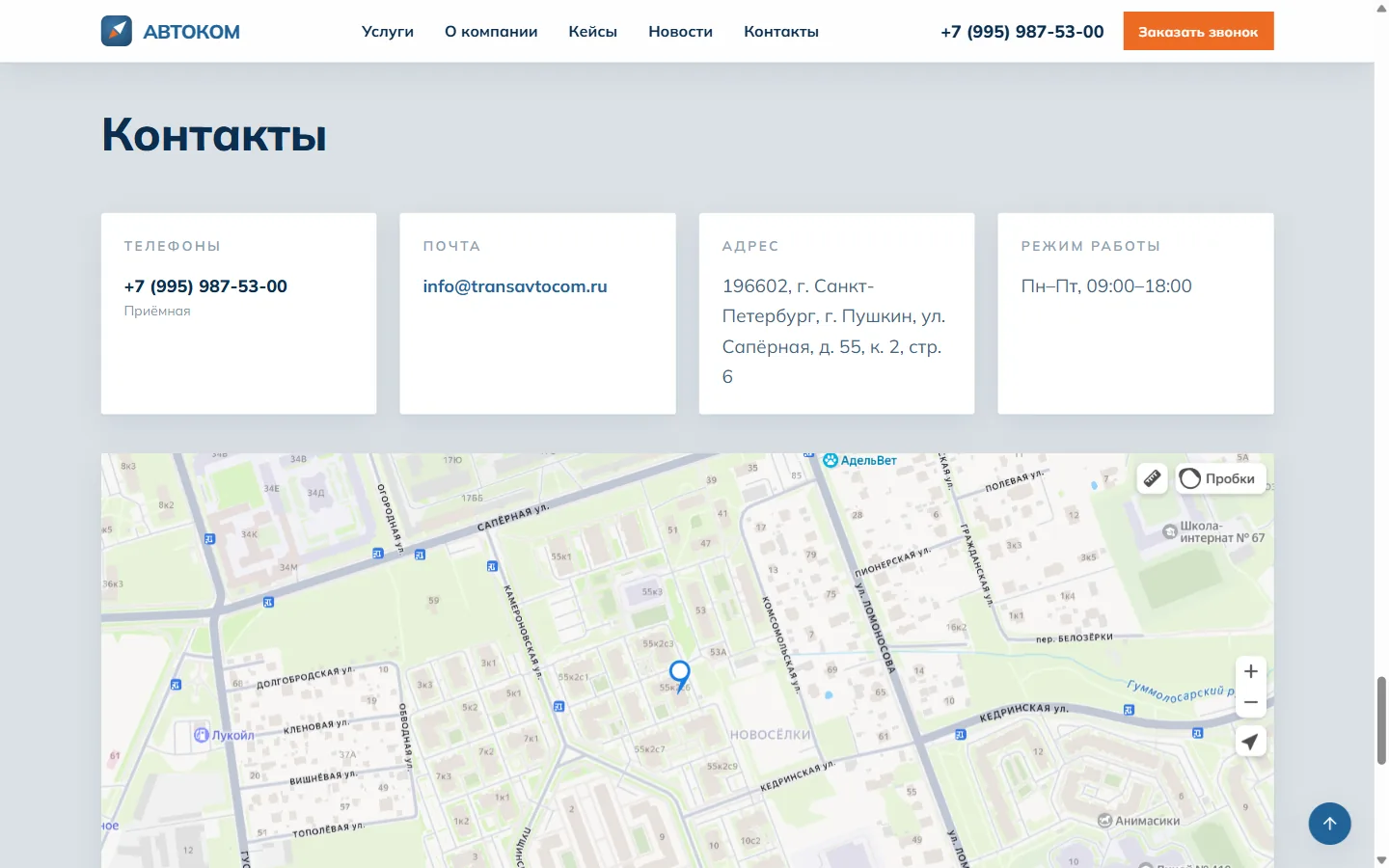 Контакты и карта. Карта Яндекса не загружается, пока посетитель не разрешит — до согласия ни один запрос на сторонний домен не уходит.