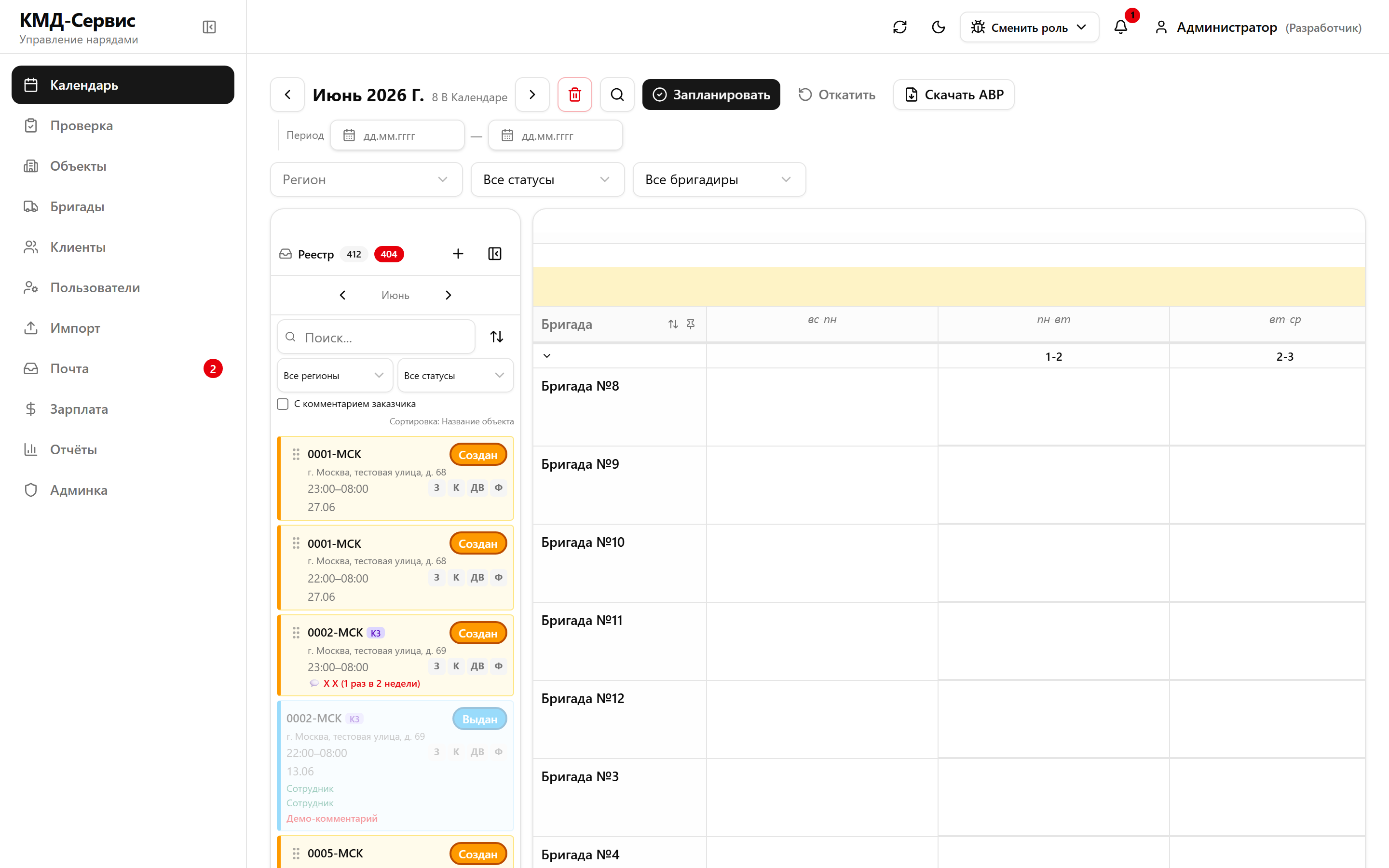 Orders calendar: hundreds of active work orders, colour-coded statuses, drag-and-drop date and brigade re-scheduling, region and status filters.