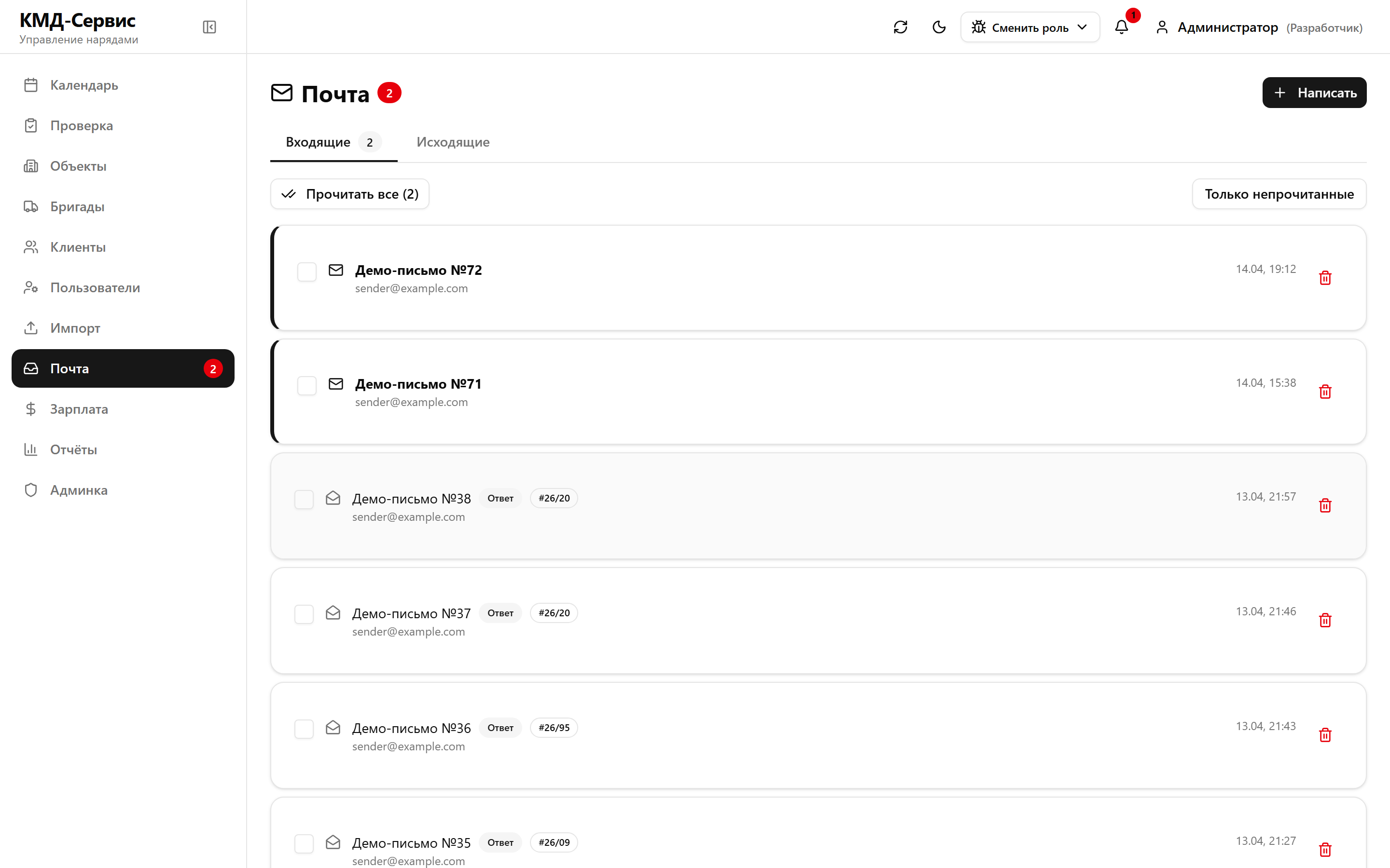 Built-in mail client: IMAP parser links incoming mail to work orders, marks client replies, outgoing templates.